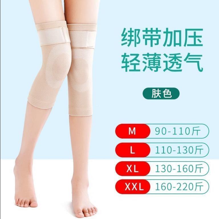 极速艾草发热护膝薄款x绑带防滑空调房护膝保暖膝盖D