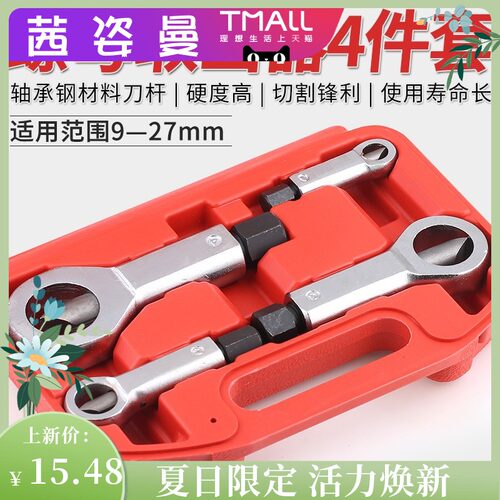 极速s生锈螺母破开器螺帽破切器破拆器K大号螺母破切滑牙螺母劈开