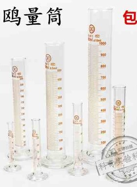 极速华鸥玻璃量筒玻璃量桶1025501002505001N0002000ml华欧量筒
