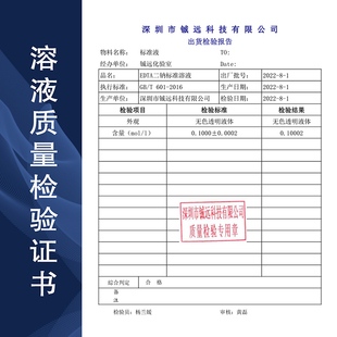 极速浊度标准溶液400NTU标样质A控样试剂水质仪校准液100ml深圳铖