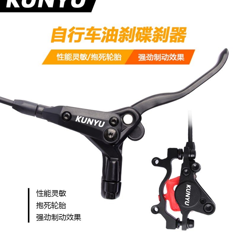 极速山地自行车油碟m油刹碟刹器刹车夹器油压液压碟刹套装套件配,自行车/骑行装备/零配件,自行车刹车装置,淘宝优惠券,粉丝福利购,淘宝优惠卷