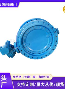 极速双偏心手动蝶阀D342X-10Q双偏心蝶阀dn2O00法兰式蝶阀球墨铸