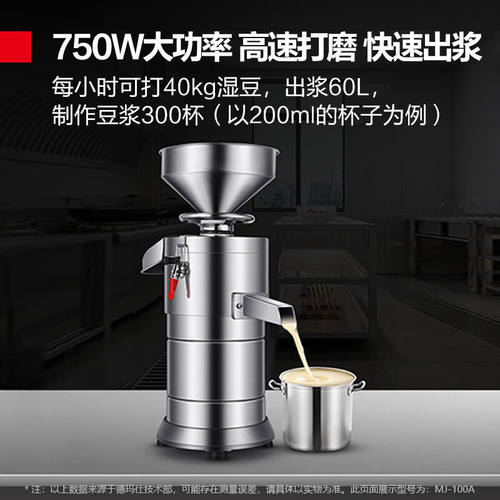 新品德玛b仕(DEMASHI)商用磨浆机大型浆渣分离豆浆机豆腐机豆腐