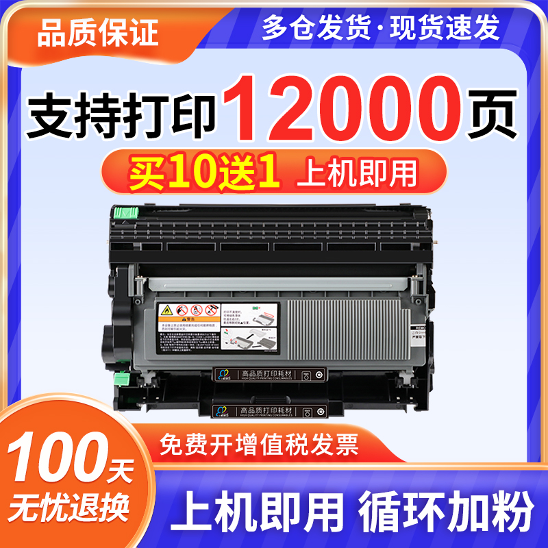 极速适用兄弟TN2215硒鼓MFrC7360打印机粉盒DCP-7057 7060D HL224