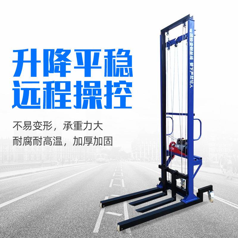 极速新遥控可移动升o降台工地起重上料机电动上砖机仓库堆垛车自