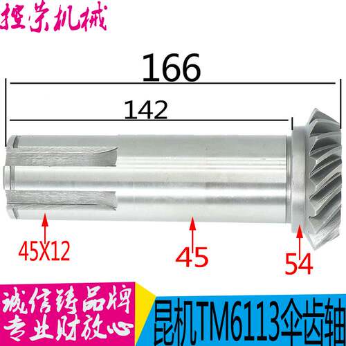 极速昆机TM6111螺旋伞齿轮 TX619镗床伞齿轮 昆明镗床花.键轴 现