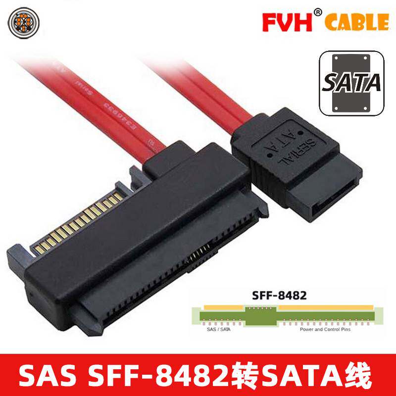 极速FVH SeFF-8482 SAS转SATA线SAS硬碟接主板SATA口转接线15PIN
