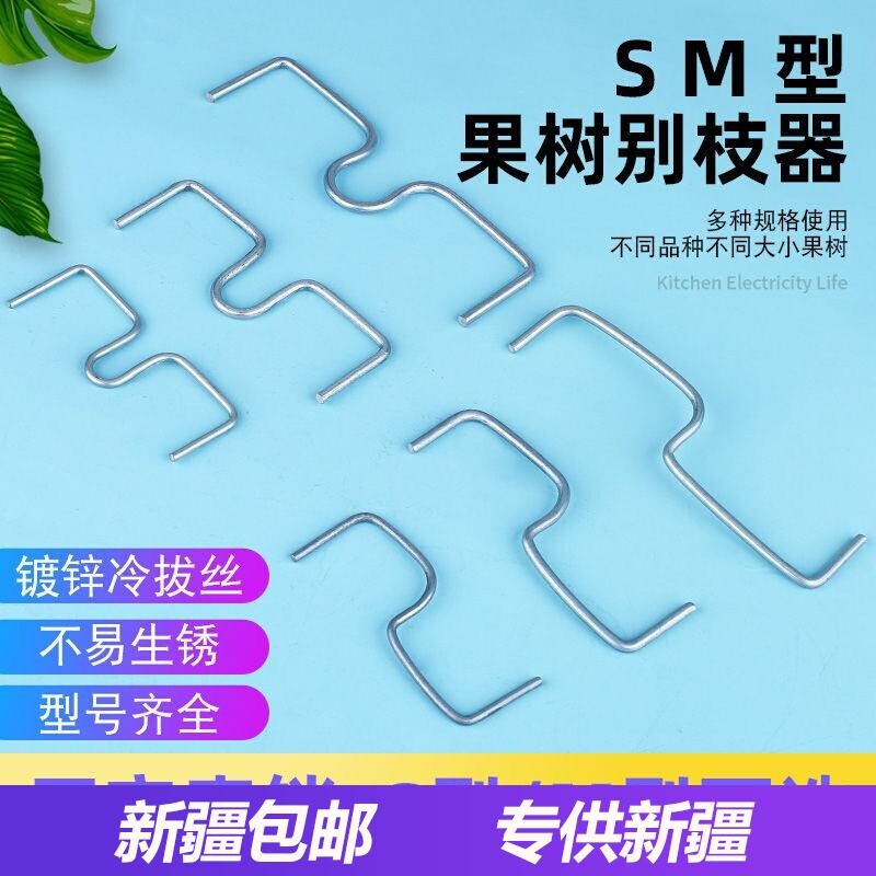 极速新疆包邮果树拉枝定型器型通用柑橘K弯枝别枝开角压枝器折枝