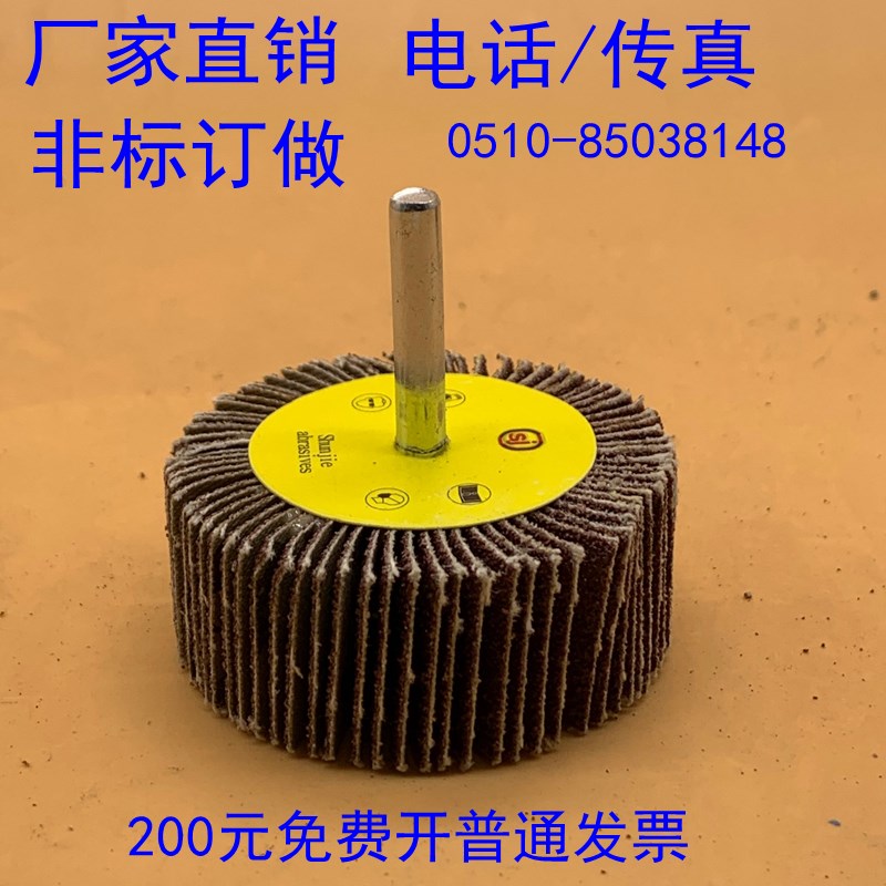 极速带柄叶轮抛光百m叶磨头砂布磨头打磨轮百叶片锥形砂轮木材金
