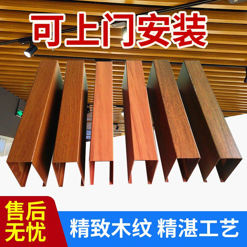 极速铝方通吊顶材料方管吊顶材料BU型方通天花幕墙隔断装饰定制材