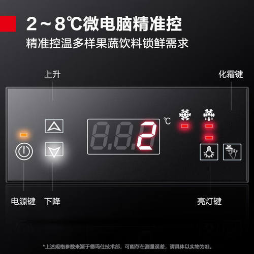 新品德玛仕(DEMASHI)蔬菜z水果冷藏柜冰箱商用大容量立式饮料展