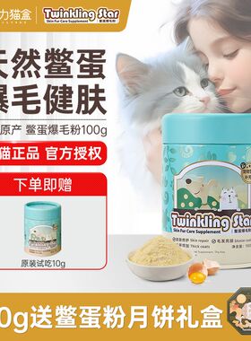新品鳖蛋爆毛粉猫咪狗狗卵磷y脂宠物美毛海藻粉憋毛蛋憋蛋台湾爆