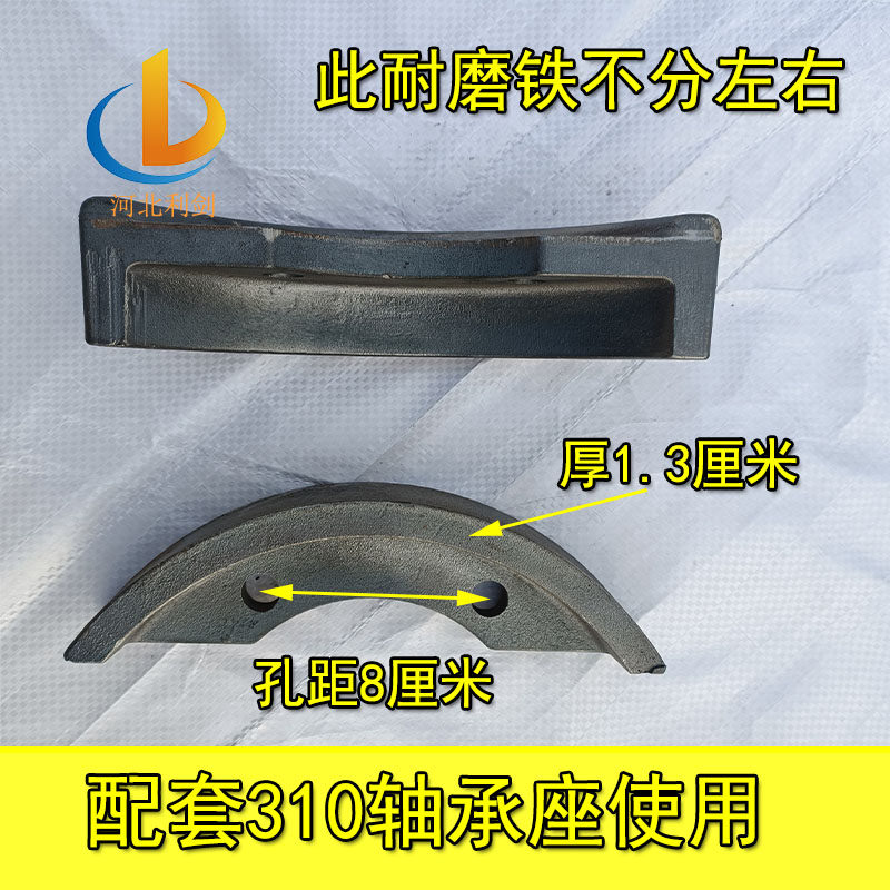极速旋耕机轴承座防l磨板加厚铸造310/311侧板耐磨铸钢保护板边铧