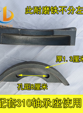 极速旋耕机轴承座防l磨板加厚铸造310/311侧板耐磨铸钢保护板边铧