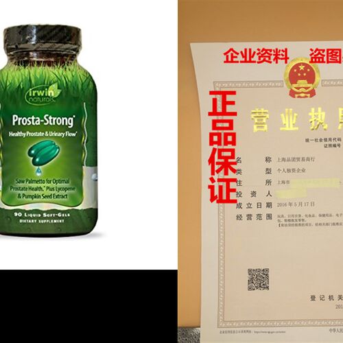 新品Irwin Naturals Prosta-Strong Dietary SupOplement Liquid