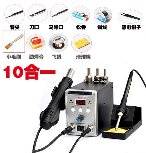 极速。可调温电烙铁 焊锡工具w 恒温96焊台 电烙铁套装 热风枪烙