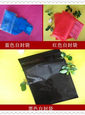 极速10号24*36*13丝大号加厚黑色自封袋 不N透光包装袋五金配件袋
