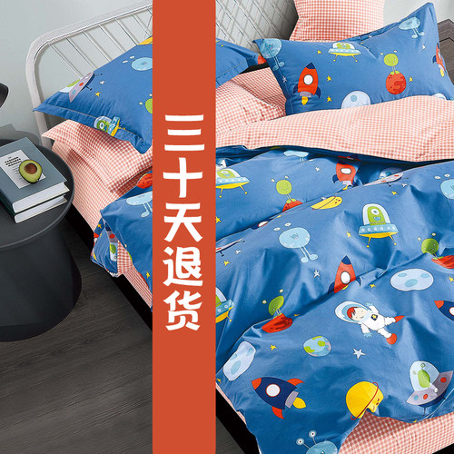 新品童趣活性印染全棉儿童床笠三件套 1.2Lm加厚四季通用床组 卡