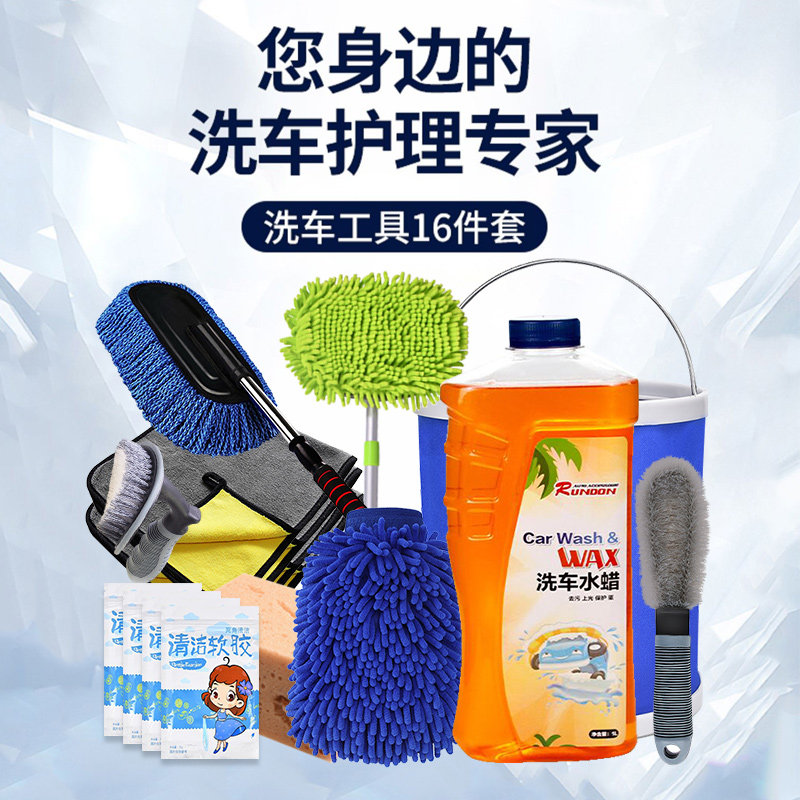 新品洗车工具全套擦车神器车用家用汽车清K洁刷子套装组合套餐清