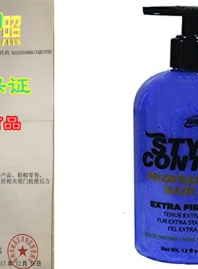 极速Style Cfontrol Professional Hard Holding Hair Gel For Me