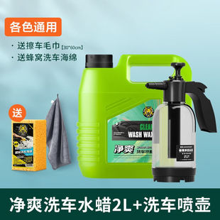 极速维尔卡特黑白l汽车专用洗车液强力去污净爽洗车水蜡高泡沫清
