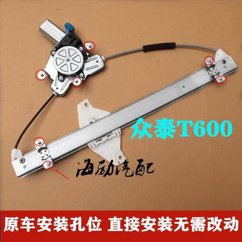 极速众泰Td600 大迈X5 SR7玻璃升降器总成t600sr7电动升降机摇窗