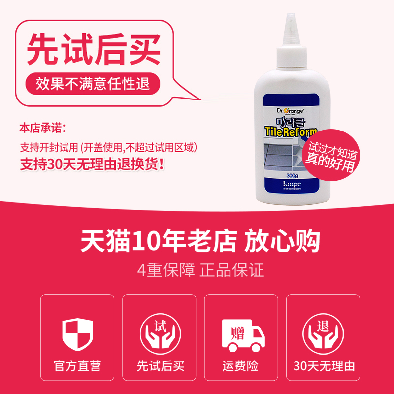 速发瓷砖美缝剂家用地砖厨房浴室卫生间防水防霉填缝剂缝隙去黑清