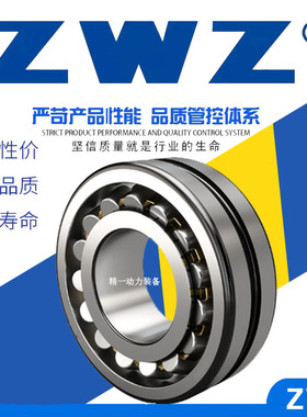 极速ZWZ瓦房店g调心滚子轴承20309 20310 20311 20312 CA/CC/W33/