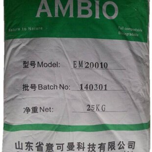 极速供应PHA hEM20010 山东意可曼 食品级降解塑料 生物可降解 耐