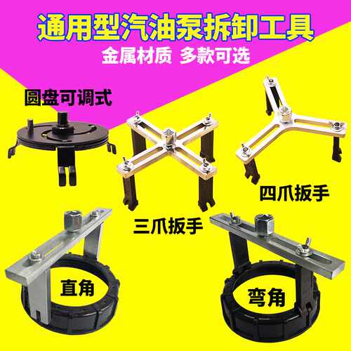 极速。汽车油箱盖拆工具汽油泵盖卸拆卸扳手直弯角W汽修汽保工具