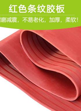 极速高压绝缘板垫 绝缘绝缘橡胶垫配电房1I0kv 5mm 黑色红色胶板