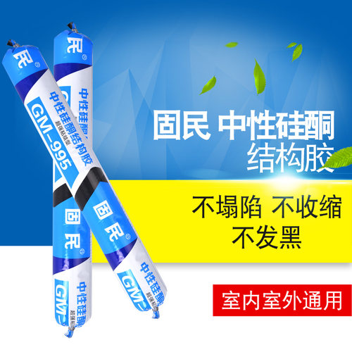新品结构胶中性硅酮胶门窗胶阳光房工程J密封胶玻璃胶幕墙软胶整