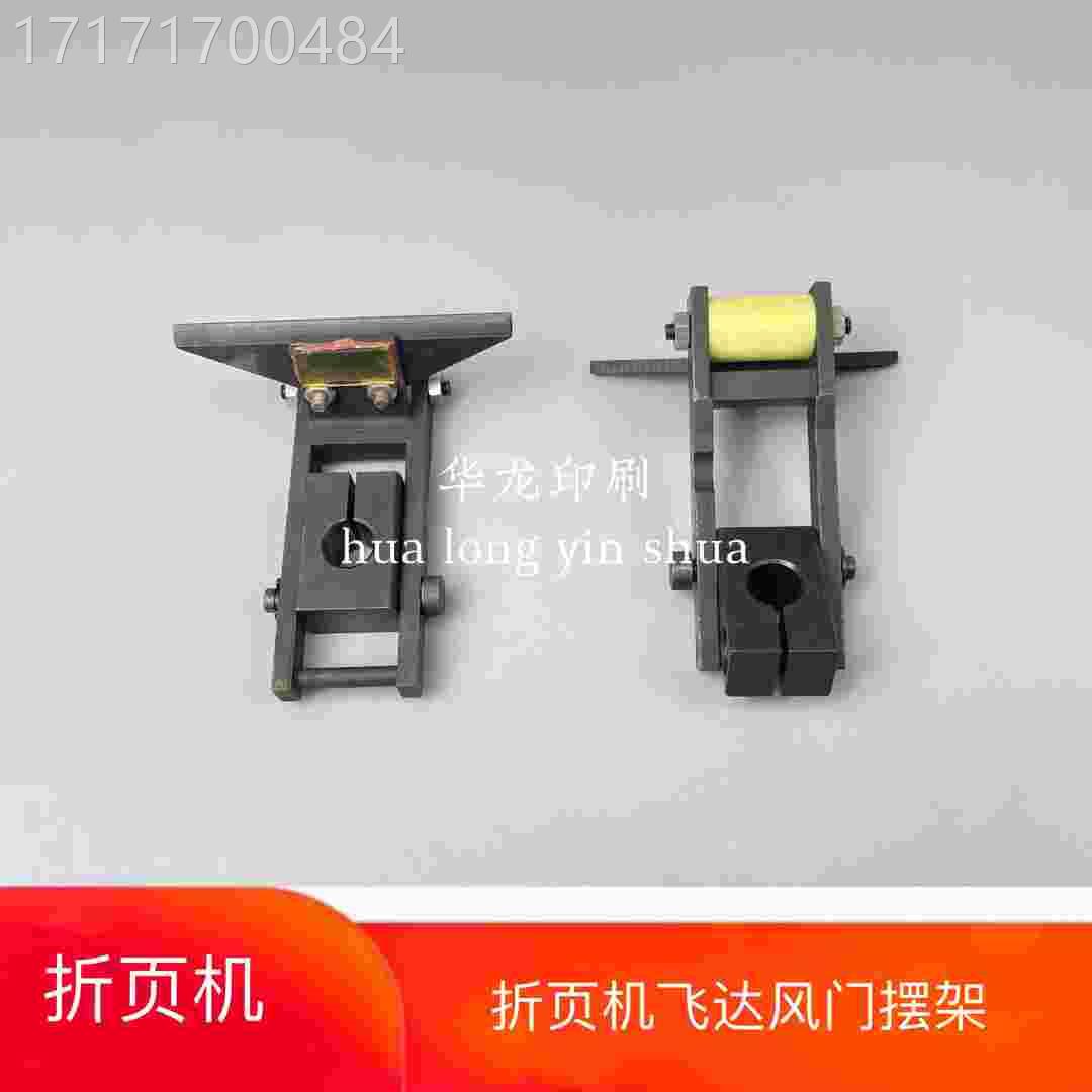 极速看紫宏折页机飞达门t飞架紫宏折页风机达配件折页机配件风摆