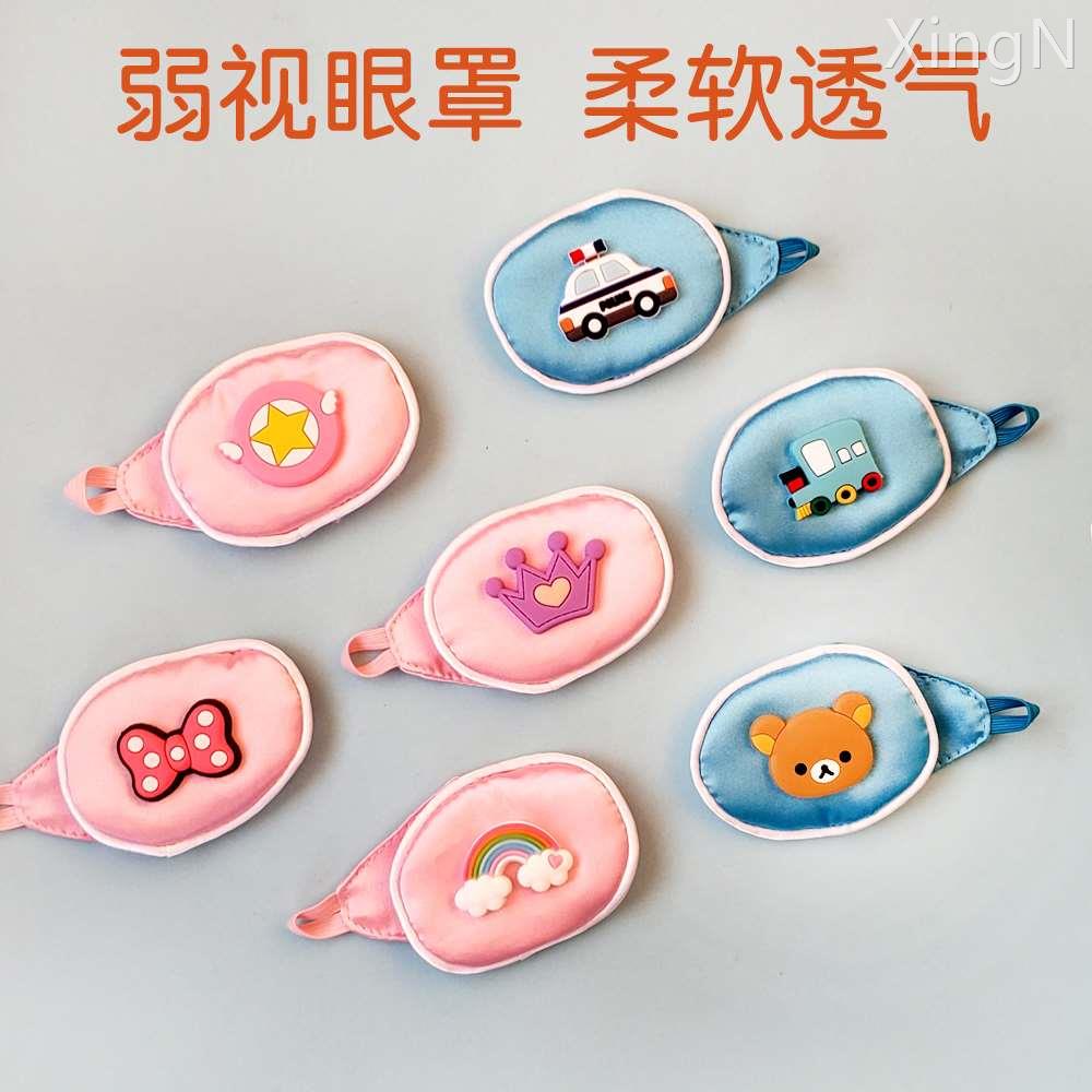 极速真丝眼罩柔软亲肤儿童卡通弱视矫正H眼贴斜视眼镜遮盖布单眼