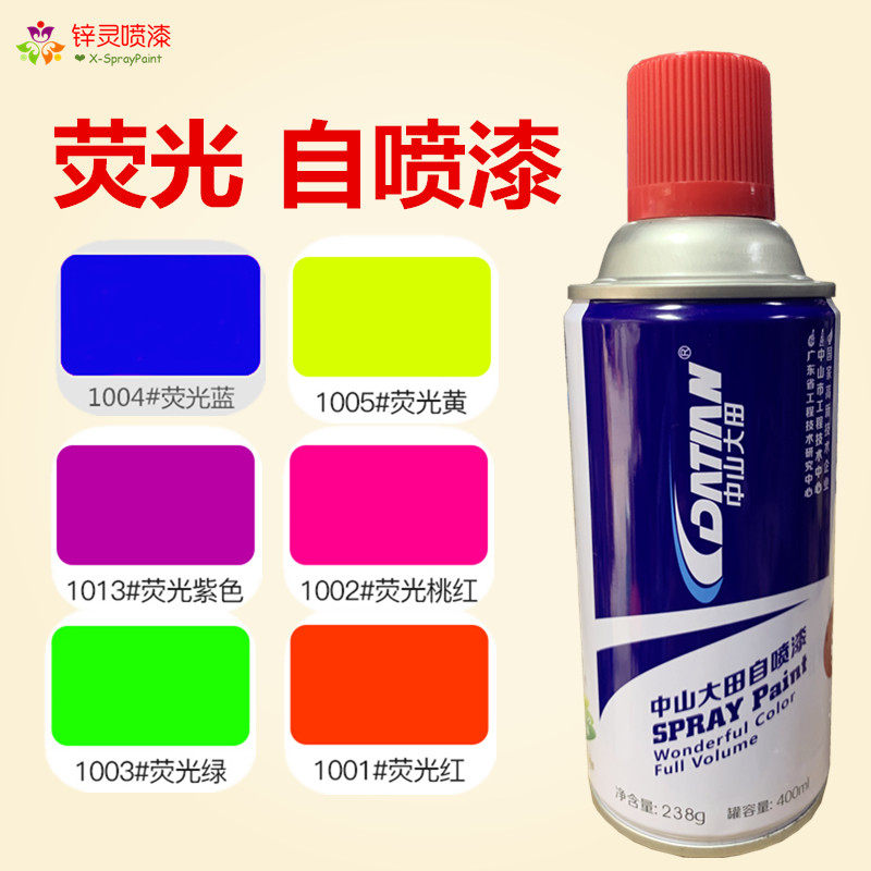 新品荧光黄/红/蓝/紫/粉/绿/橙C色反光防锈金属轮毂改色涂鸦手摇