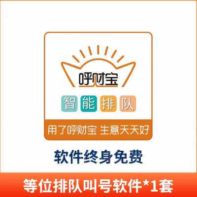 极速爆品产新呼i财宝饭厅取餐排队叫号机无线呼叫器叫号器小型排
