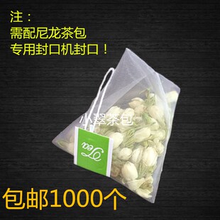 极速1000个6.5*8qcm一次性尼龙茶包袋 立体花茶袋 泡茶袋 过滤袋