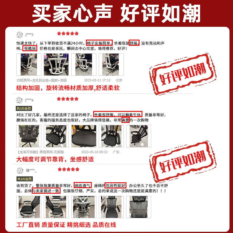 极速电脑椅办公椅电竞椅家用人体工学H椅学生学习书房座椅靠背可,商业/办公家具,人体工学椅,淘宝优惠券,粉丝福利购,淘宝优惠卷