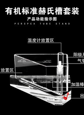 极速电镀试d验电源加热电镀哈氏槽霍尔槽267ml有机赫尔槽套装全国