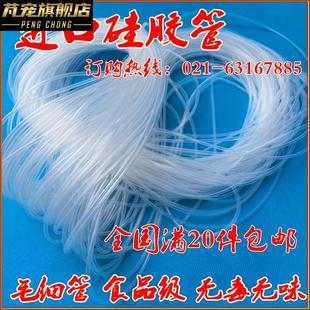 极速矽胶管 毛细软管 耐高温 0.5t*0.8*1*1.5*2*2.5*3*3.2*4*5*6m