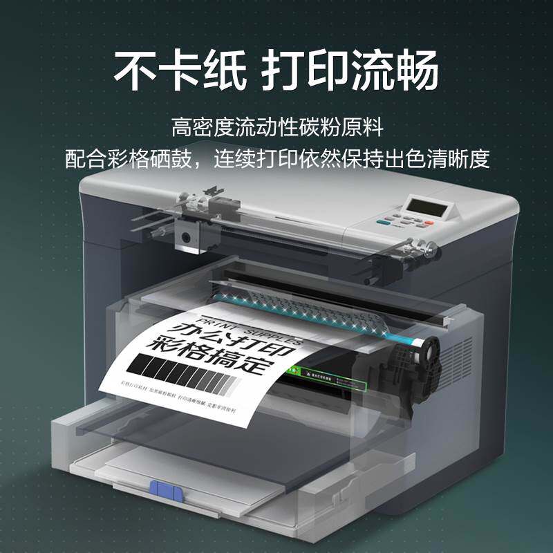 极速彩格适用联想印表机墨粉M7p400Pro 7206碳粉7450f 7600d 7605