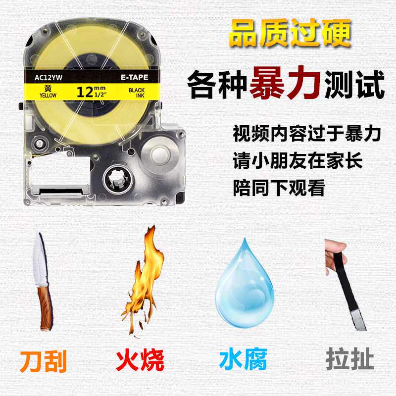 极速锦宫标签机色带12mm18贴普乐SyR230CH打印纸爱普生LW-600PK40