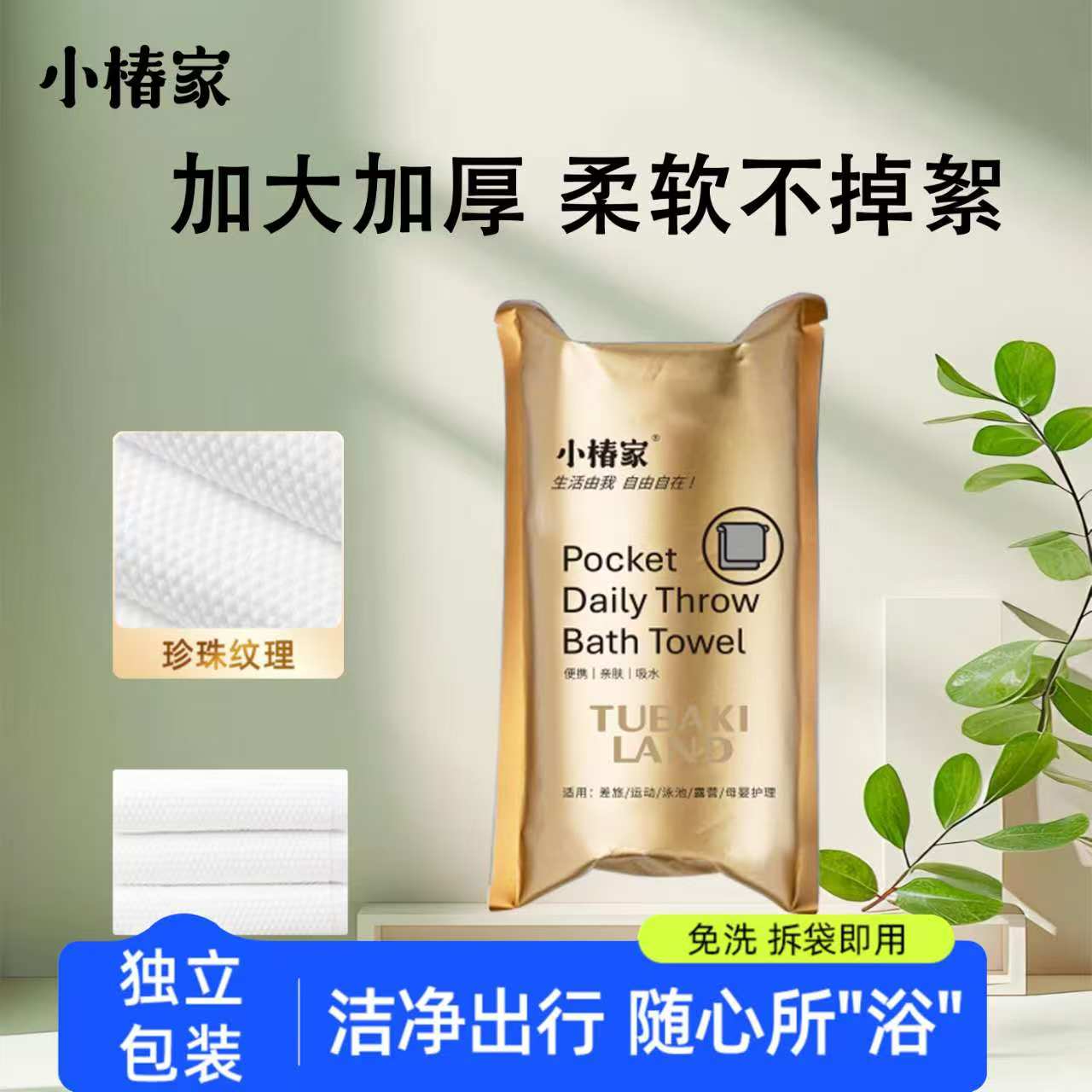 小包装大面积，吸水3秒就干爽