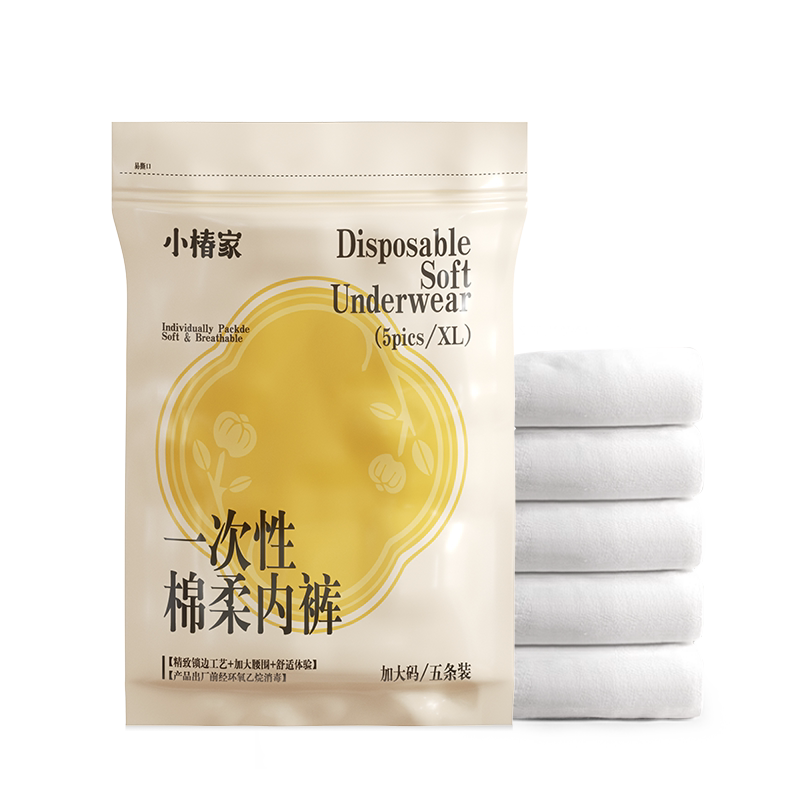 山茶花次抛内裤免洗抗菌特护旅行