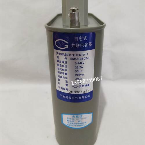 原装正品宁波高云 ECMJ2660-IOII-B型 660V平车电机电容器 现货
