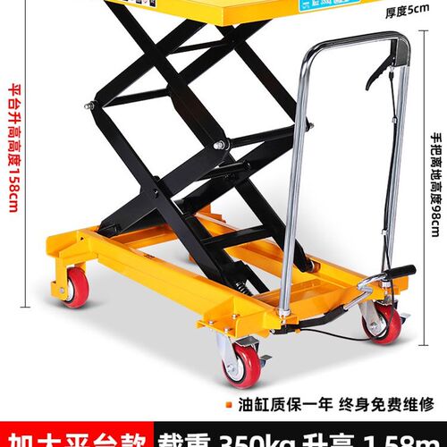 力拓 手动平台车液压升降小型电动平板搬运推车移动式装卸升高车