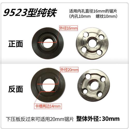 100型角磨机专用压板 上下夹具板手磨光机夹板精品压板通用配件