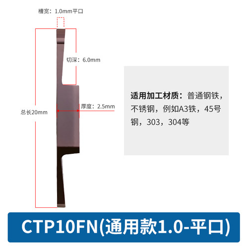 数控刀片走芯机切断割槽刀粒CTP10FN走心机切槽斜口CTPA15FR平口