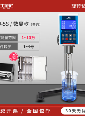 粘度计旋转式黏度测试仪数显粘度测量仪流变仪黏U度仪粘度测试仪