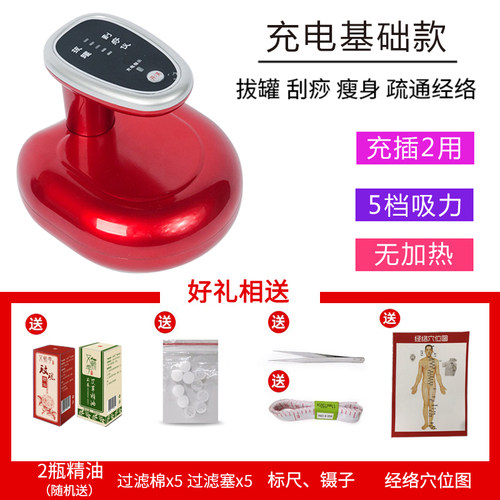 充电动吸刮痧板仪器经络疏通刷操盘手淋巴排毒按摩机家用拔罐甩卖